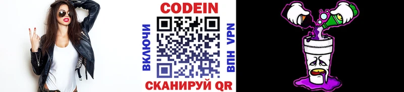 Codein Purple Drank  Купить закладки  Дрезна 