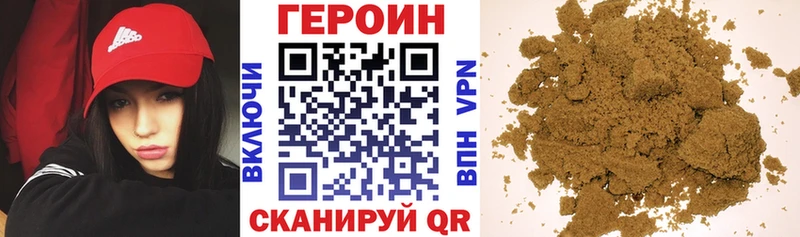 Героин VHQ  Купить закладки  Дрезна 