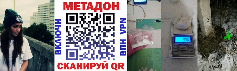 МЕТАДОН кристалл  Купить  Дрезна 